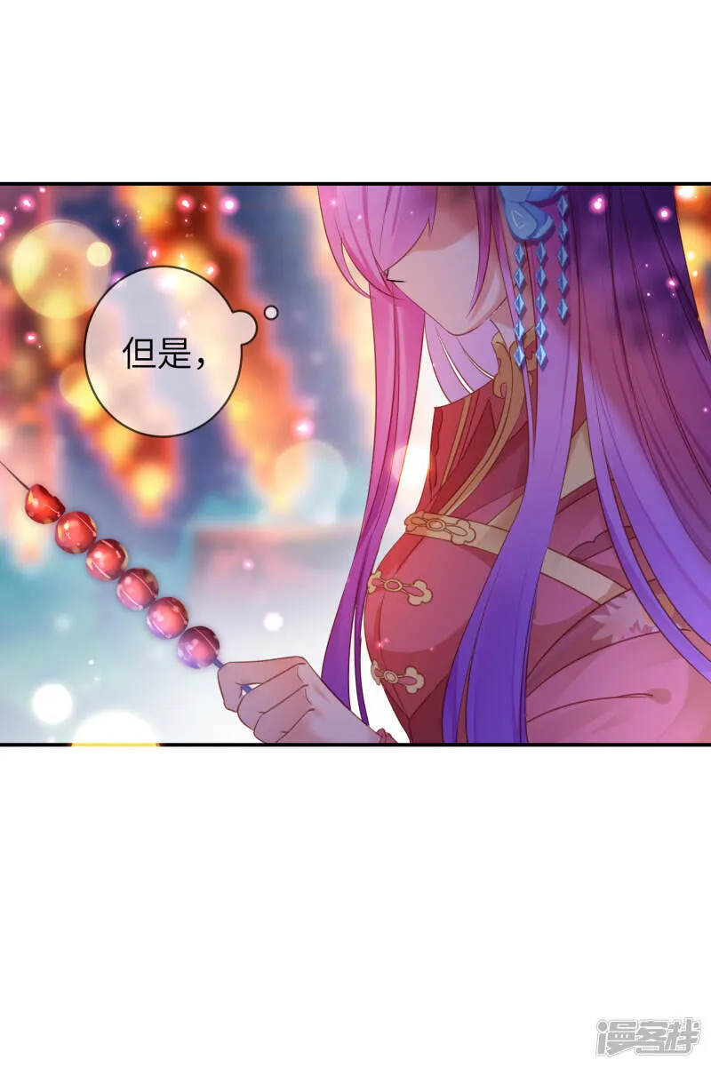 第105话 你只是被她的魅香迷惑了 第24页