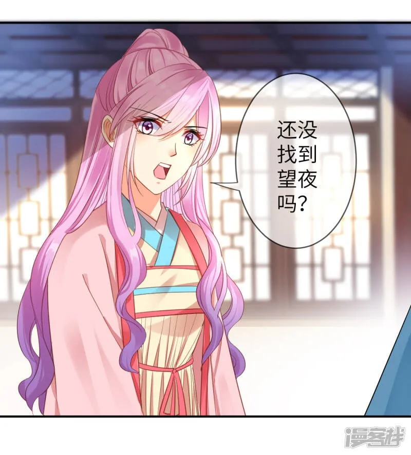 第104话 望夜曾经宠爱过的女人 第3页