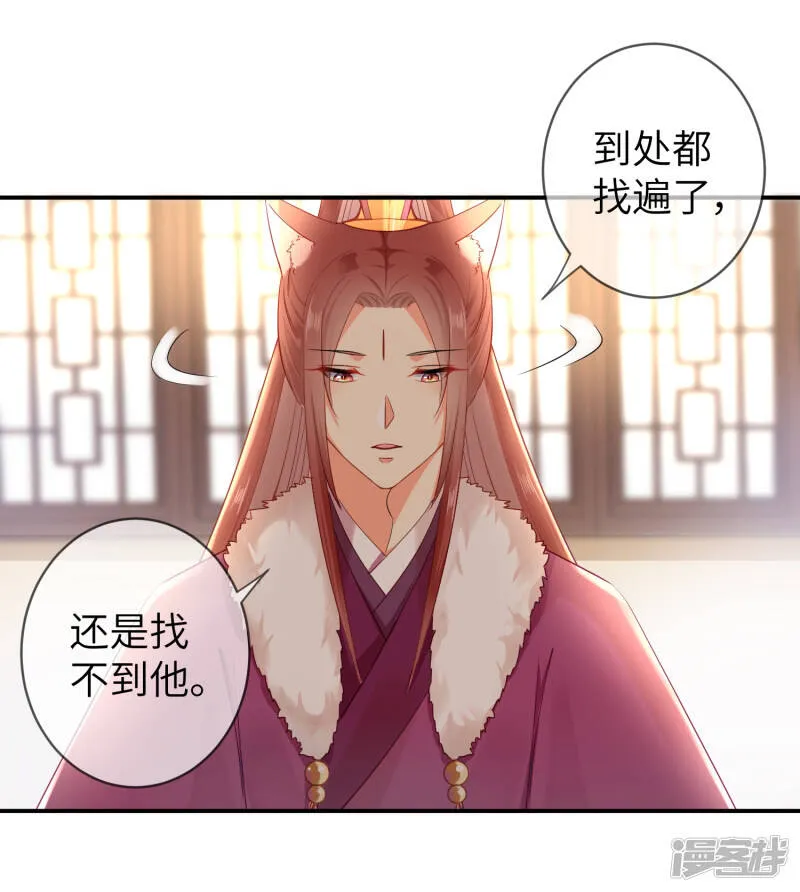 第104话 望夜曾经宠爱过的女人 第4页