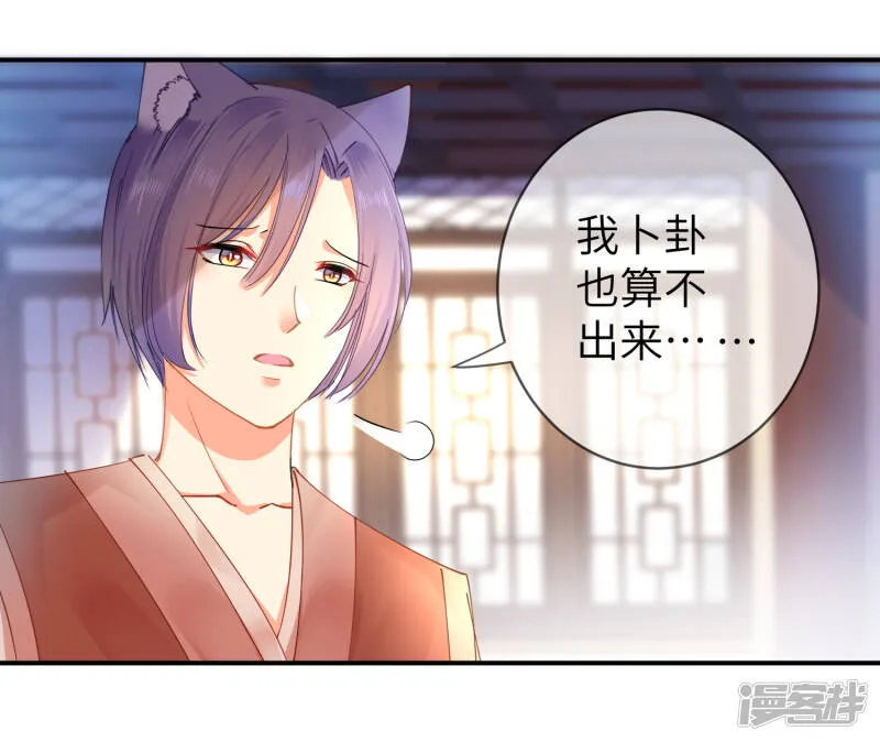 第104话 望夜曾经宠爱过的女人 第5页