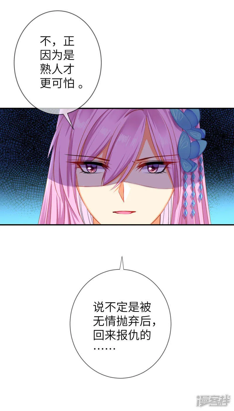第104话 望夜曾经宠爱过的女人 第9页