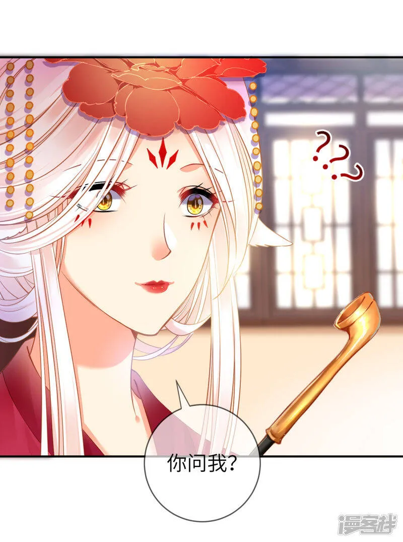 第104话 望夜曾经宠爱过的女人 第11页