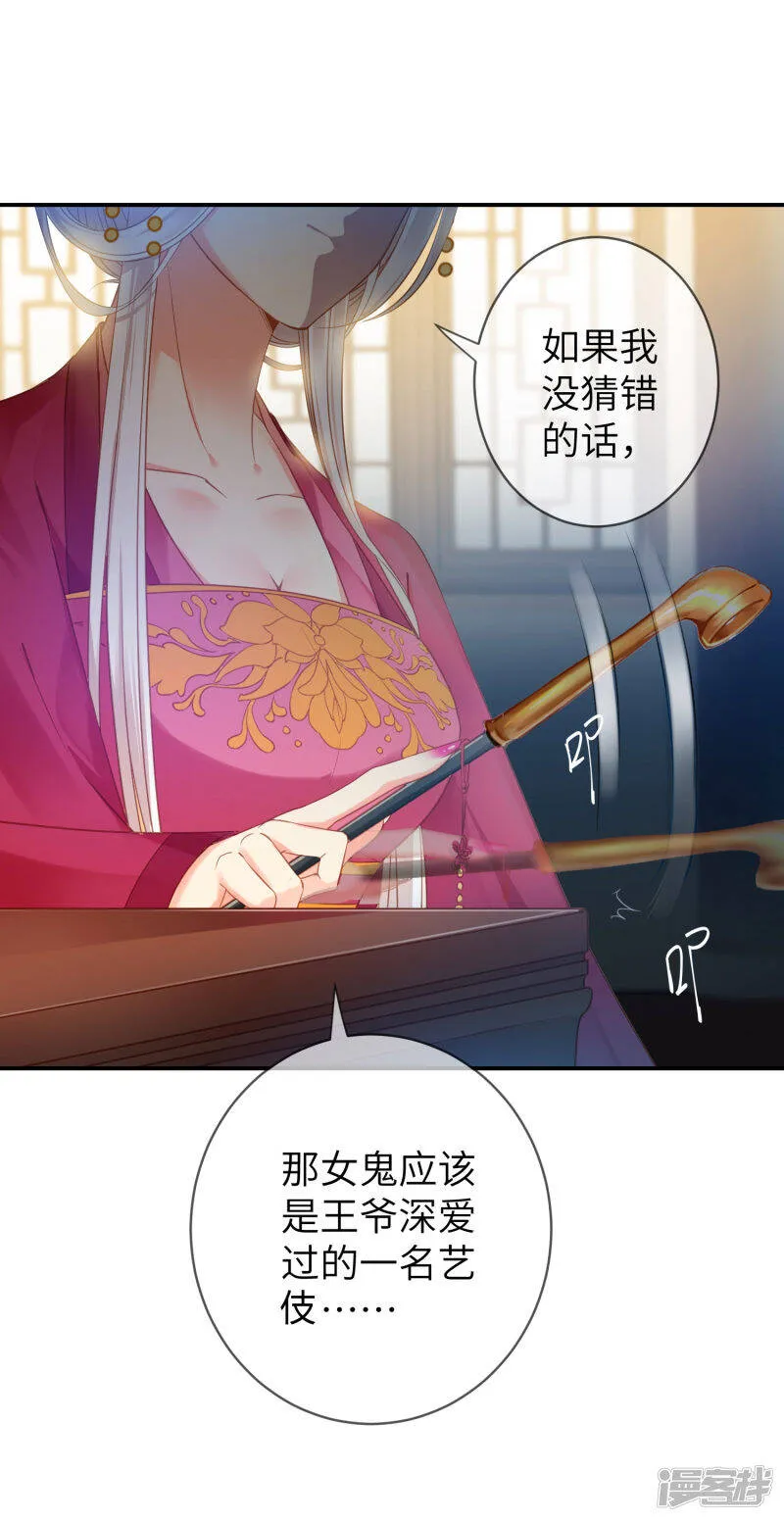 第104话 望夜曾经宠爱过的女人 第13页