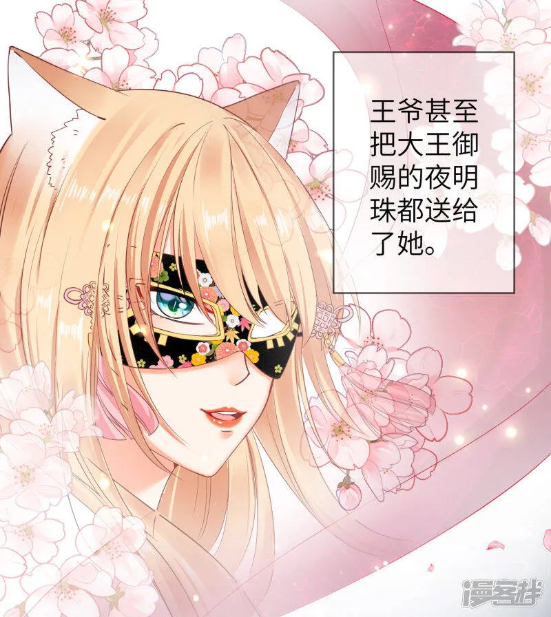 第104话 望夜曾经宠爱过的女人 第19页