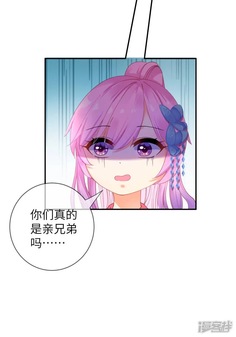 第104话 望夜曾经宠爱过的女人 第24页