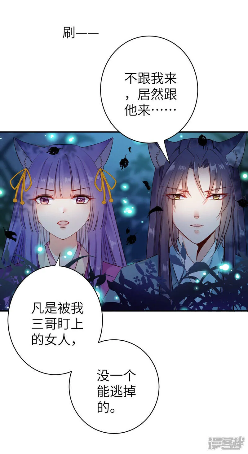 第103话 只有我没吻过你 第11页