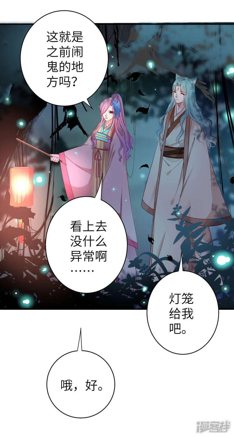 第103话 只有我没吻过你 第12页
