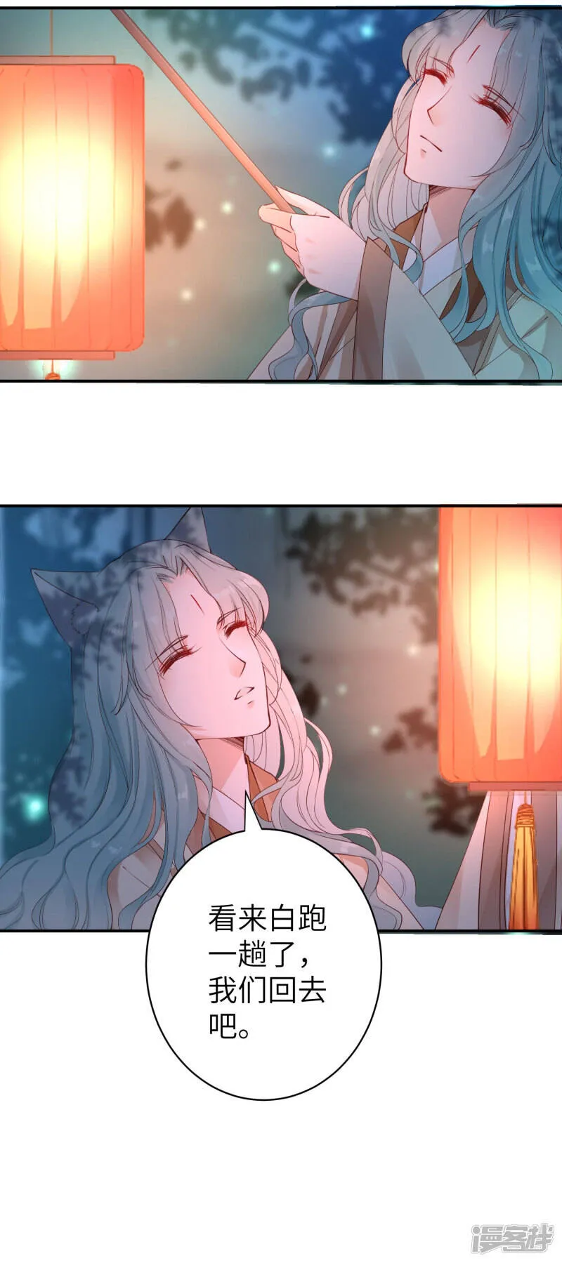 第103话 只有我没吻过你 第13页