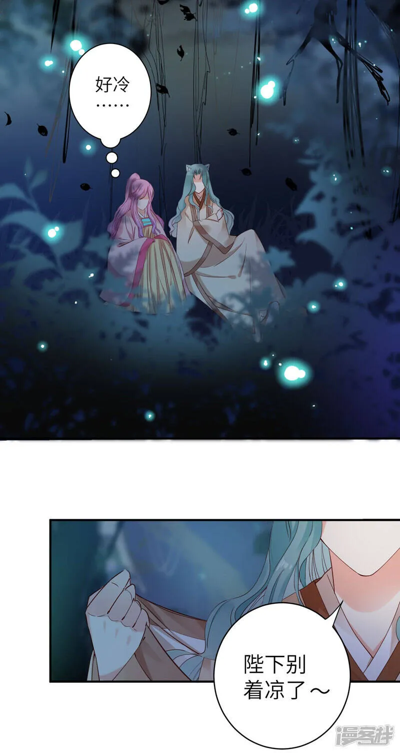 第103话 只有我没吻过你 第17页