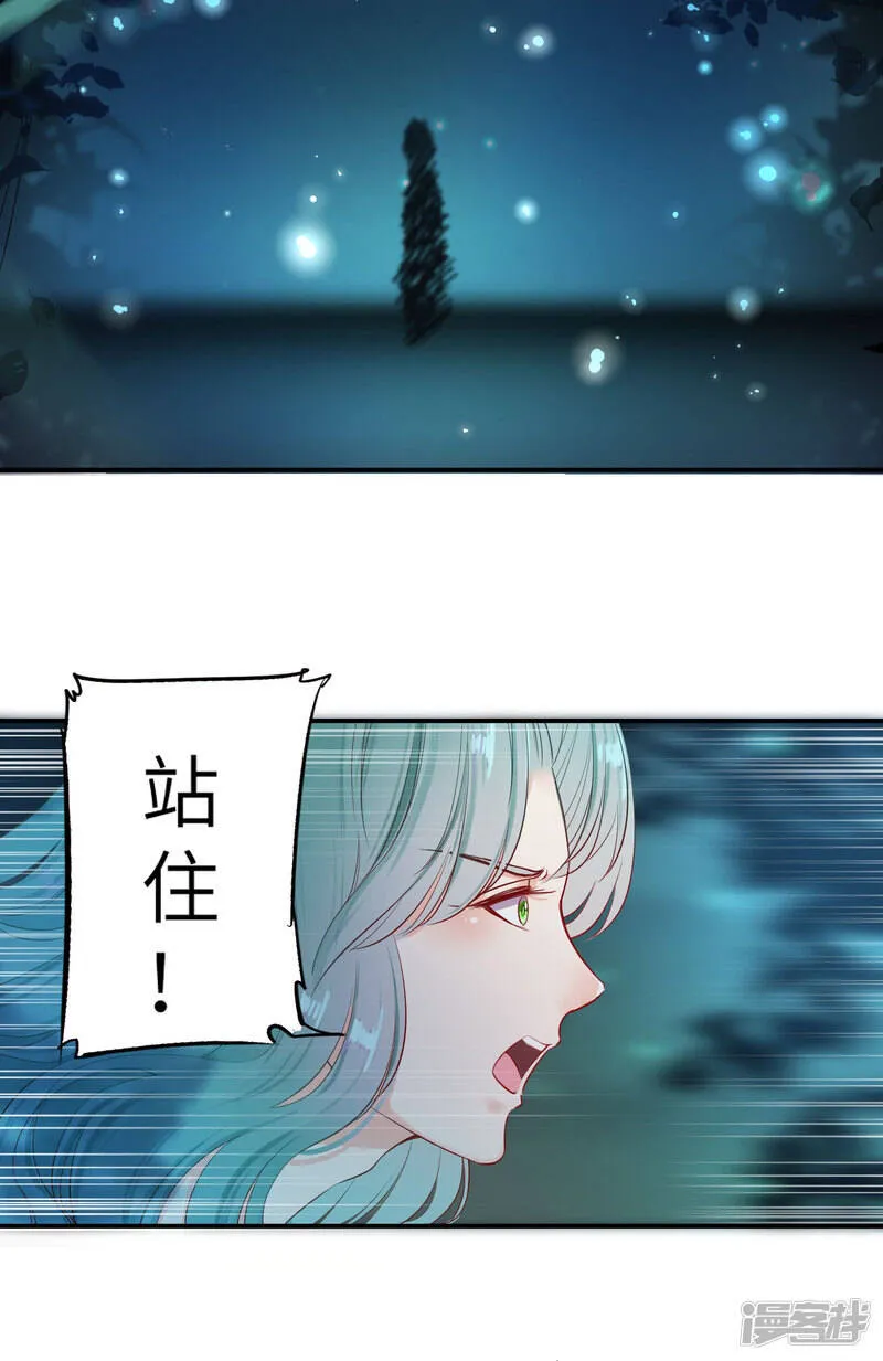 第103话 只有我没吻过你 第27页