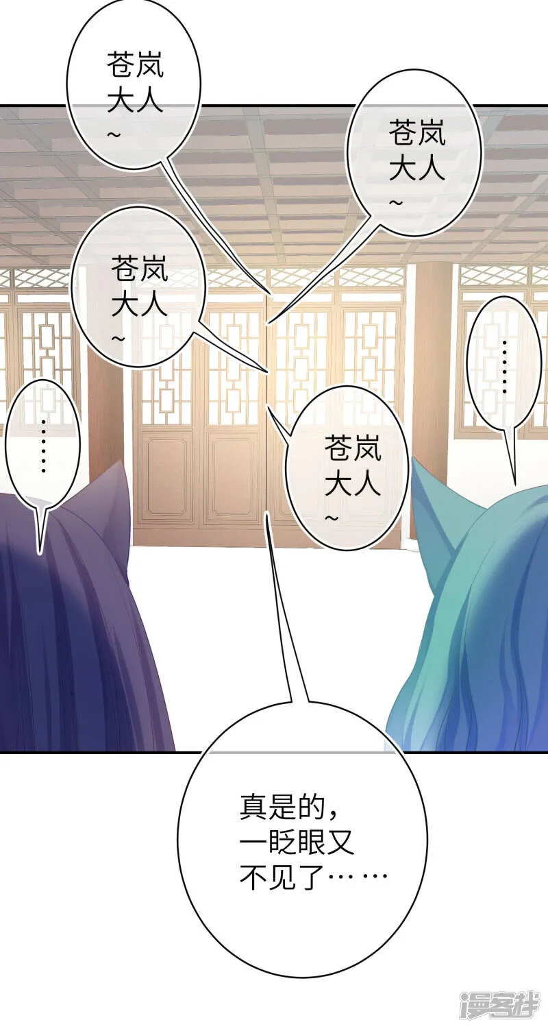 第102话 遇见心上人 第5页