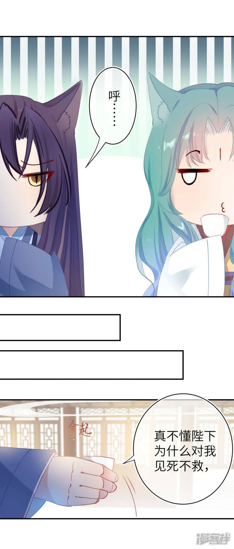 第102话 遇见心上人 第6页