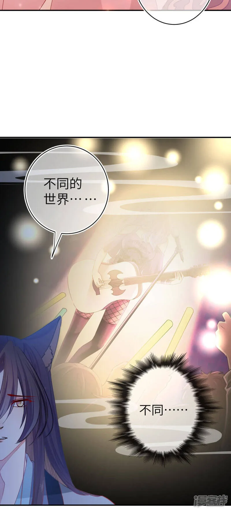 第102话 遇见心上人 第16页