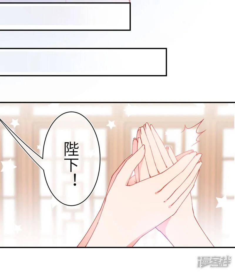 第102话 遇见心上人 第23页