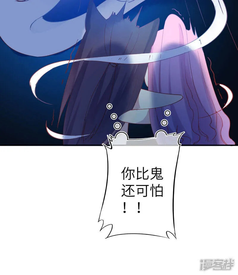 第102话 遇见心上人 第29页