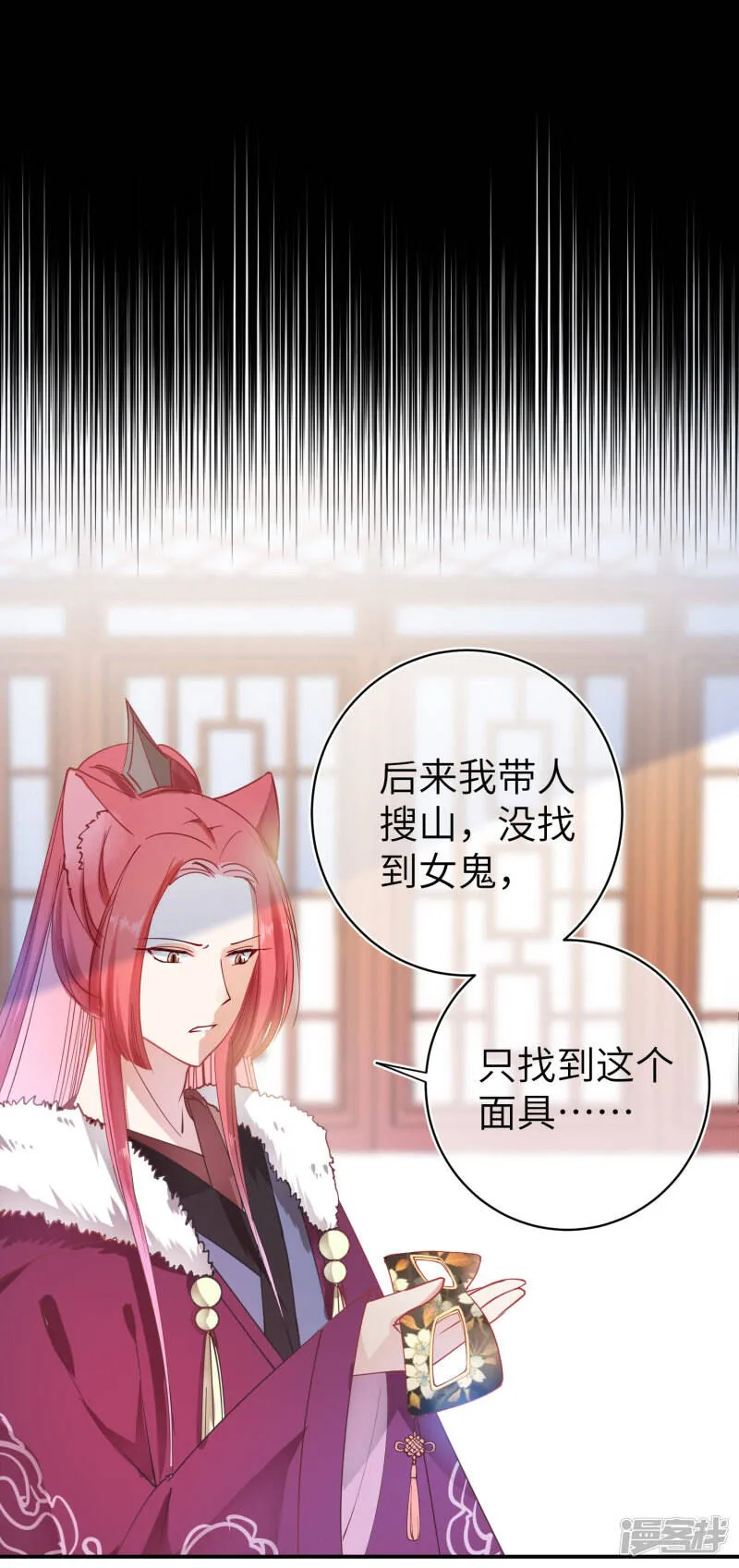 第102话 遇见心上人 第35页