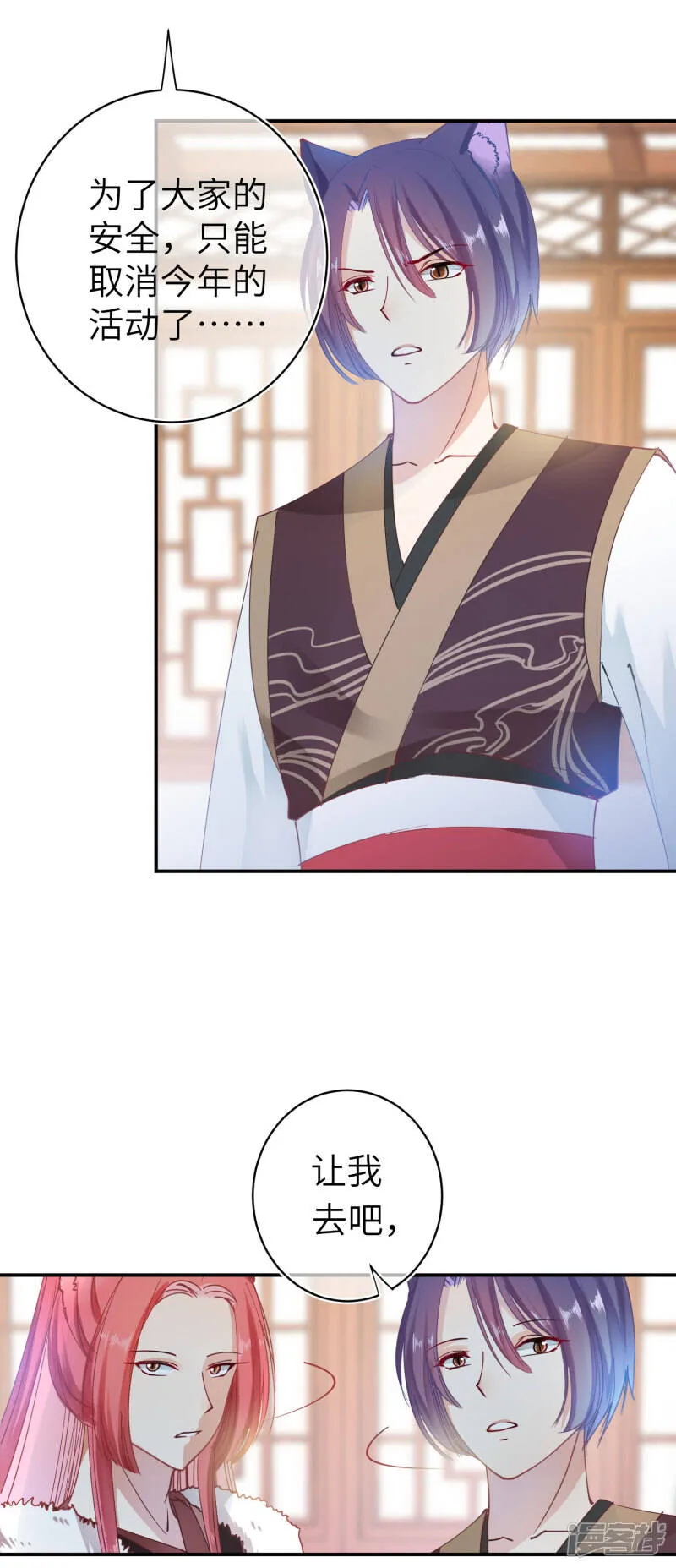 第102话 遇见心上人 第36页