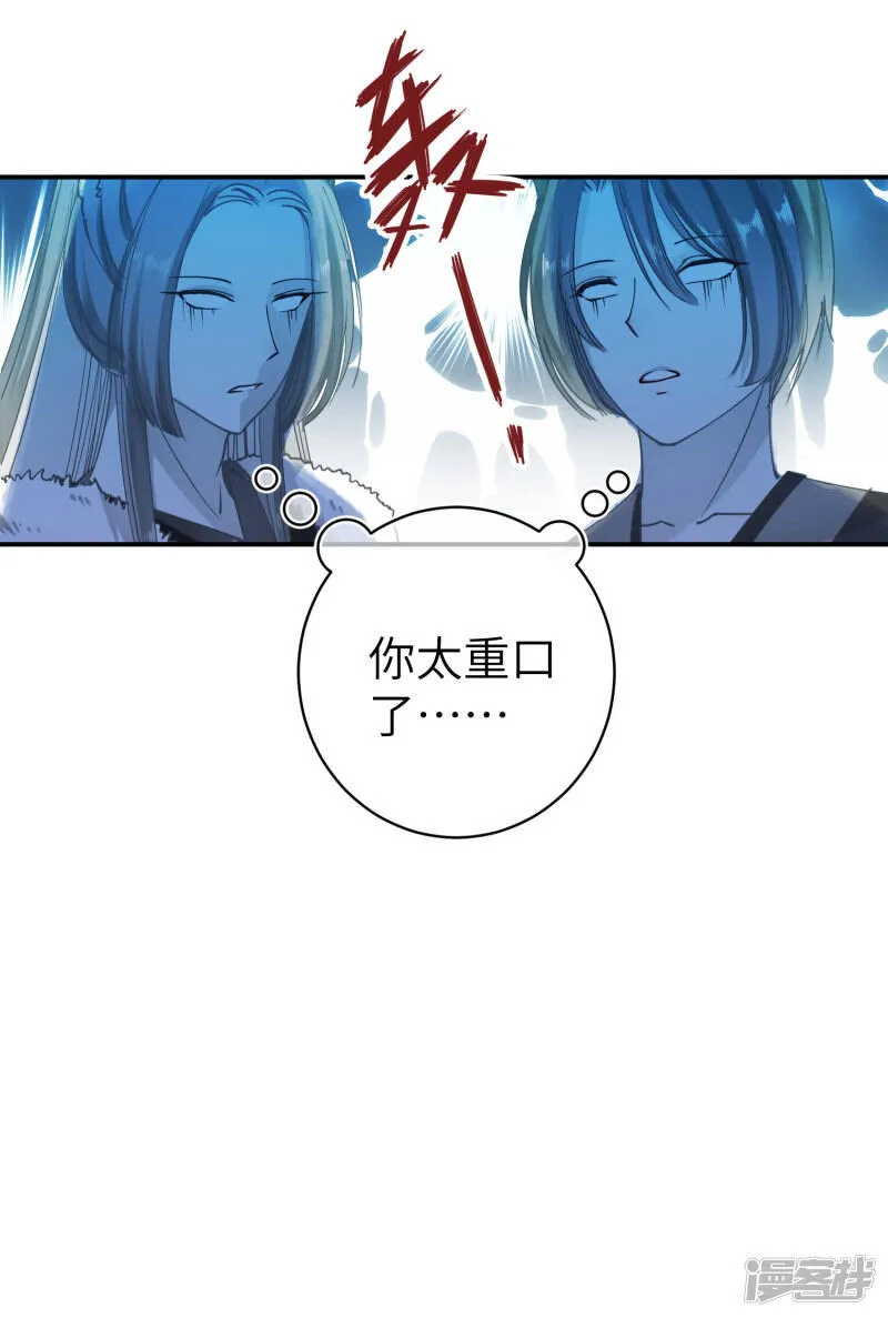 第102话 遇见心上人 第38页