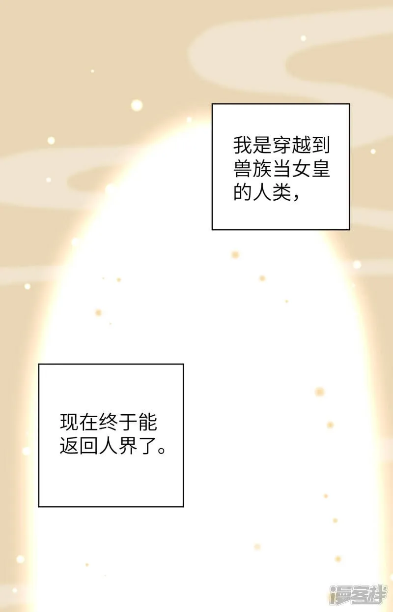 吃野味病床C位 第3页
