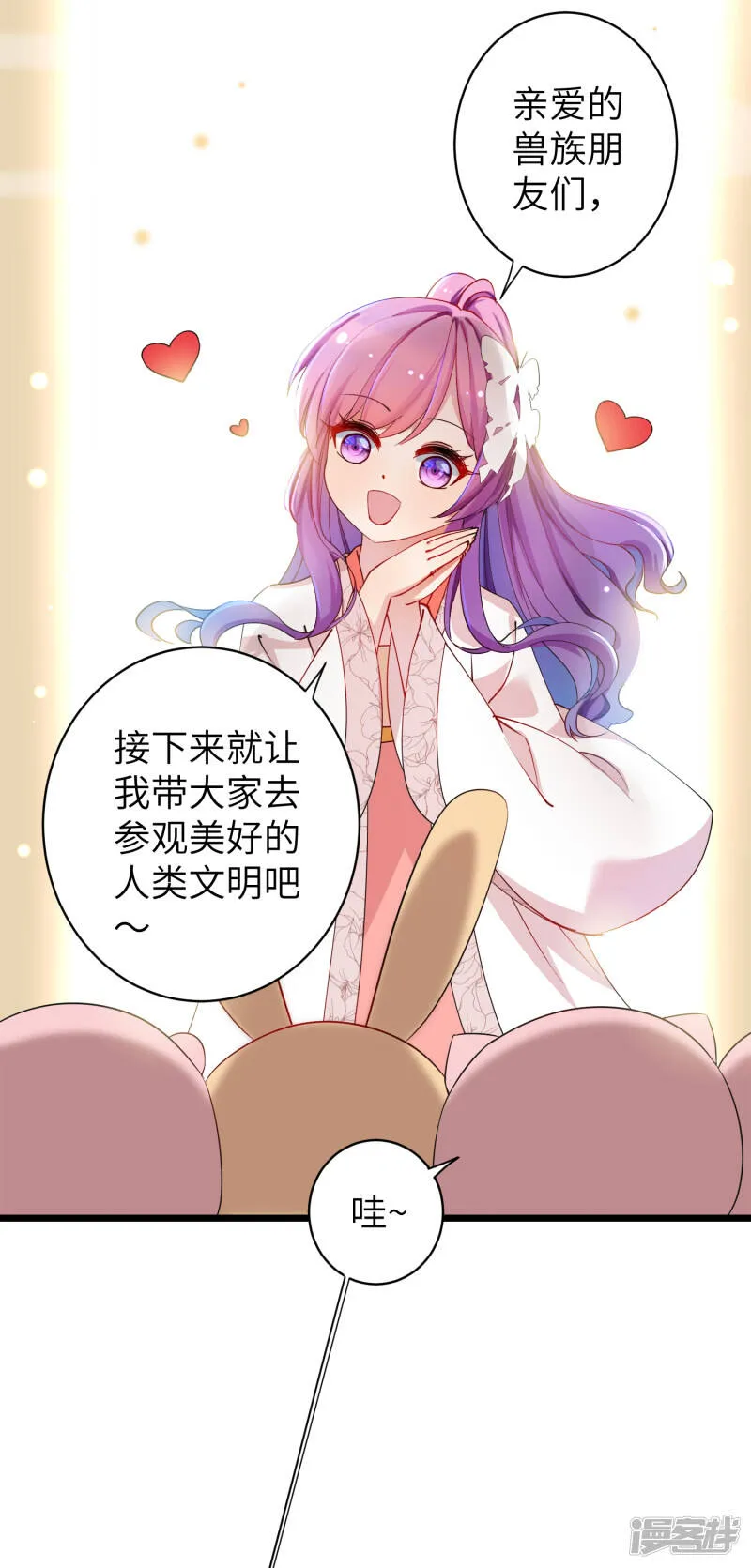 吃野味病床C位 第4页