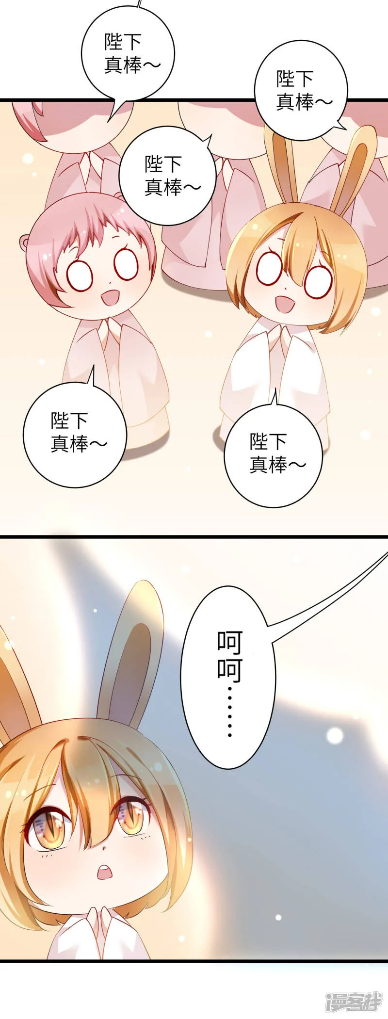 吃野味病床C位 第5页