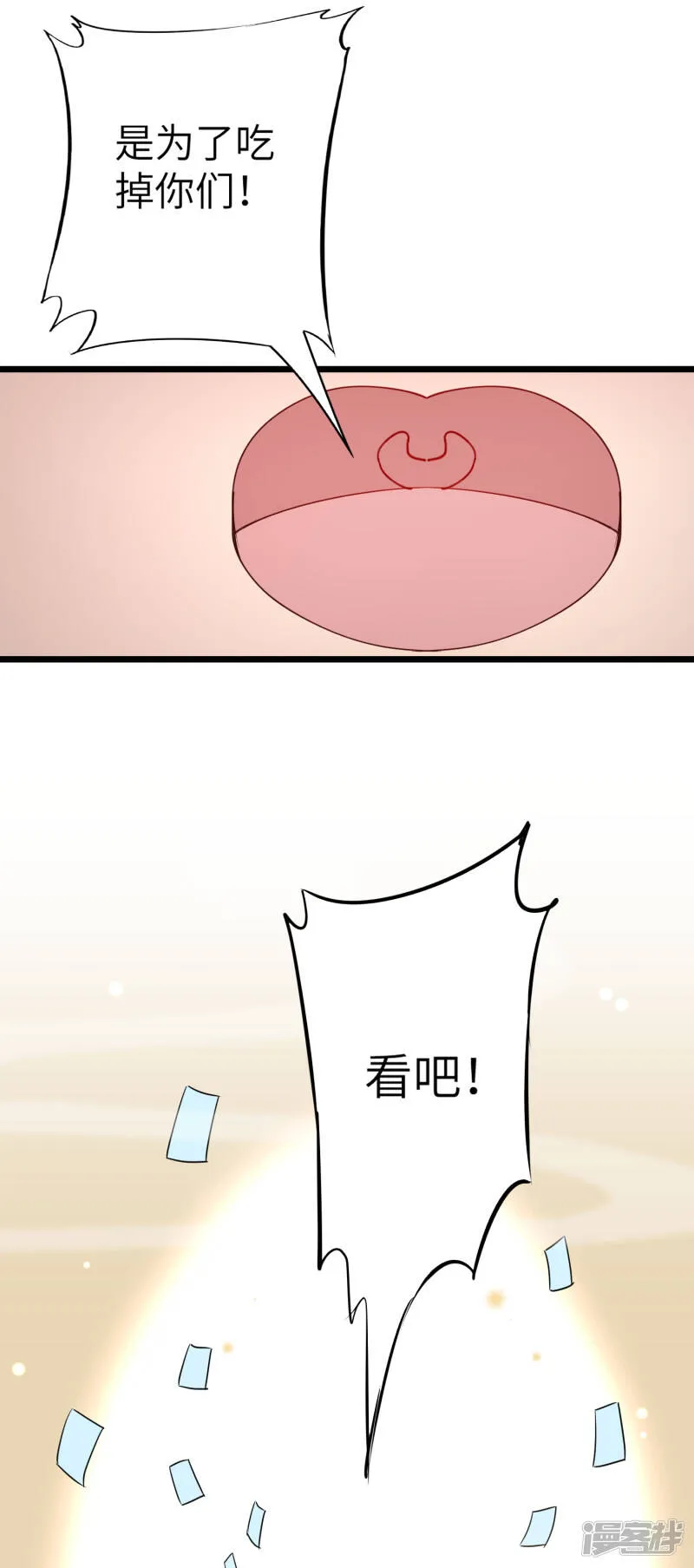 吃野味病床C位 第8页