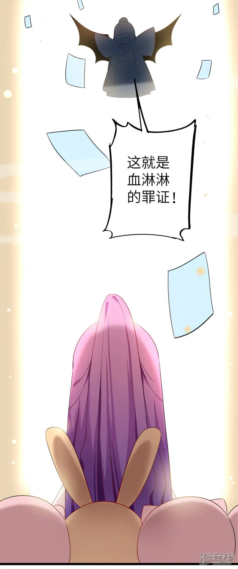吃野味病床C位 第9页