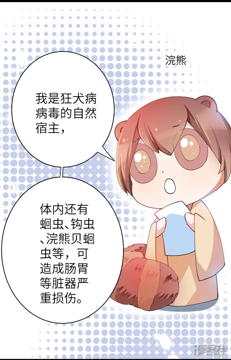 吃野味病床C位 第18页