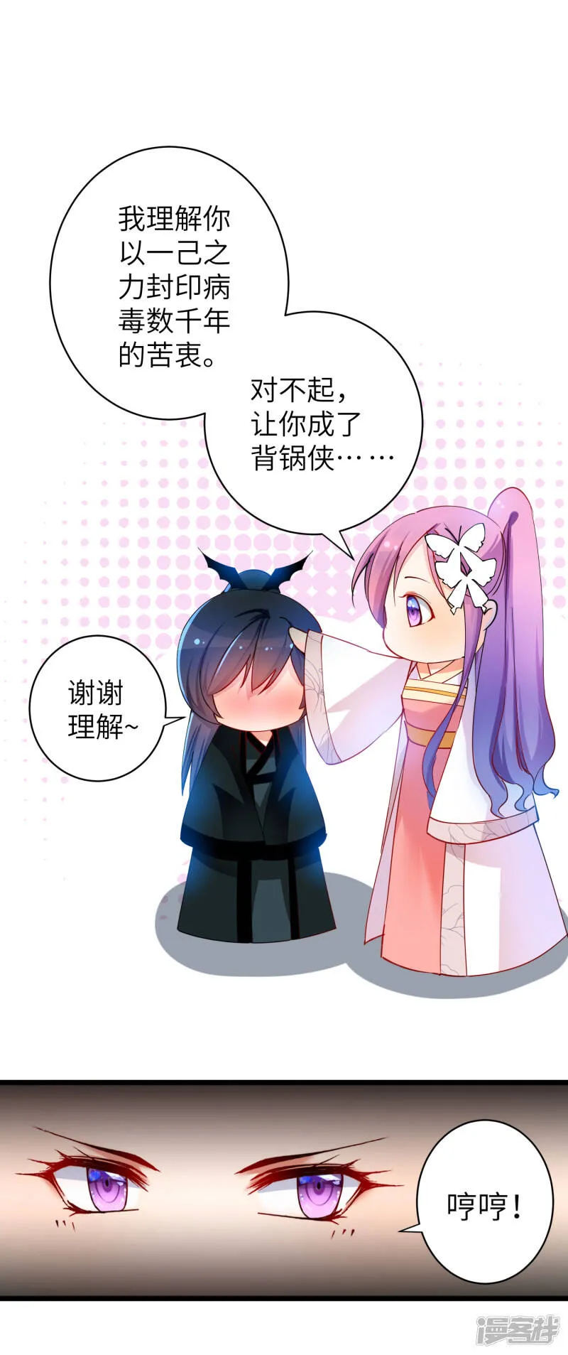 吃野味病床C位 第30页
