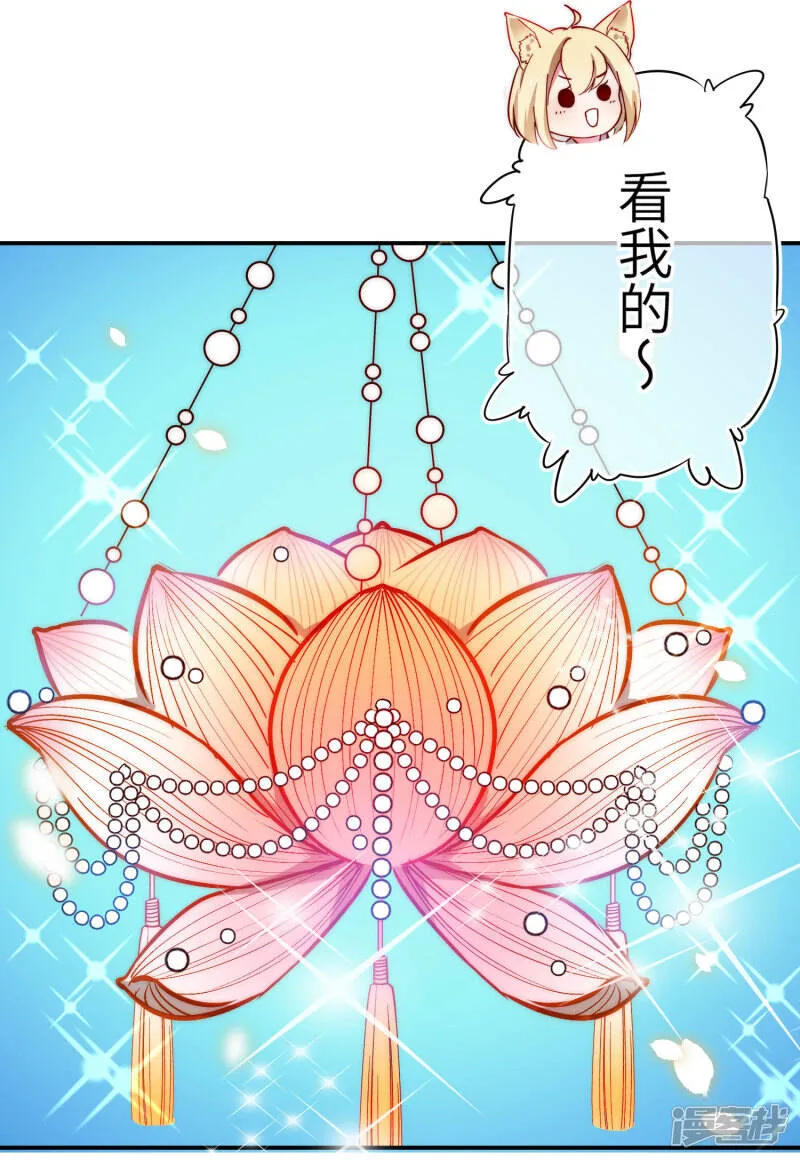 第101话 让人爱上的方法 第8页