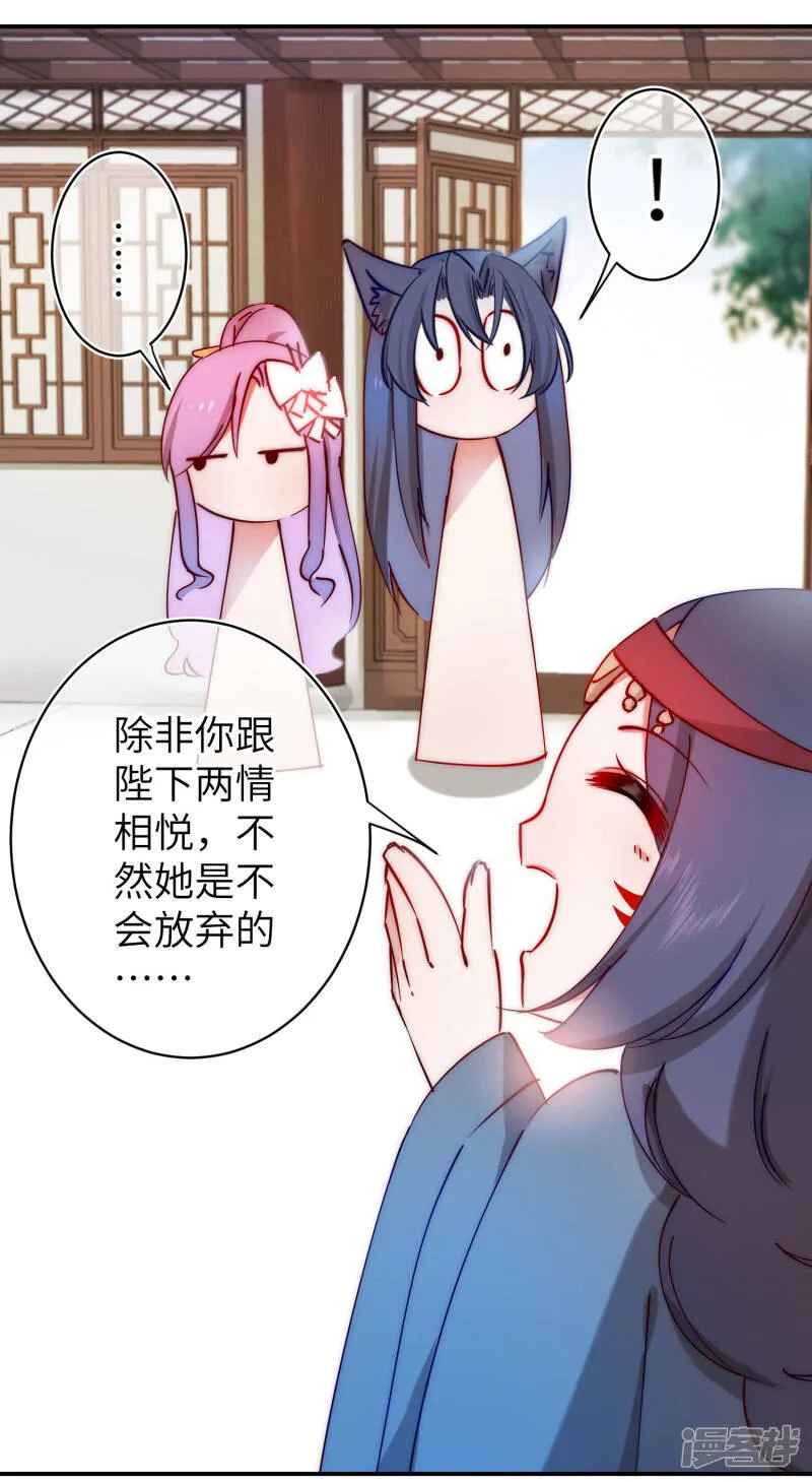 第101话 让人爱上的方法 第17页