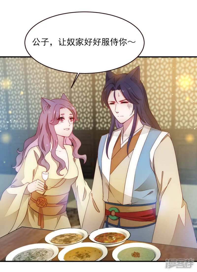 第100话 全员去青楼？ 第4页