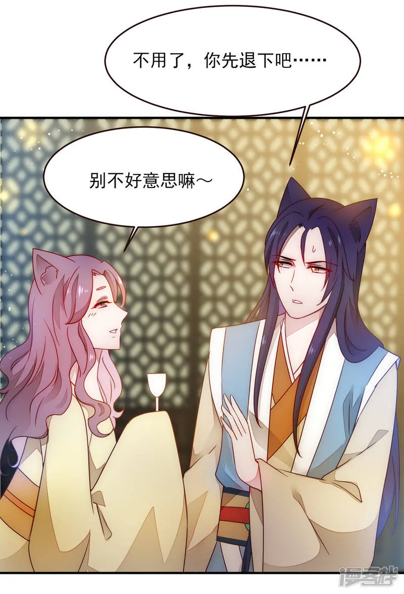 第100话 全员去青楼？ 第5页