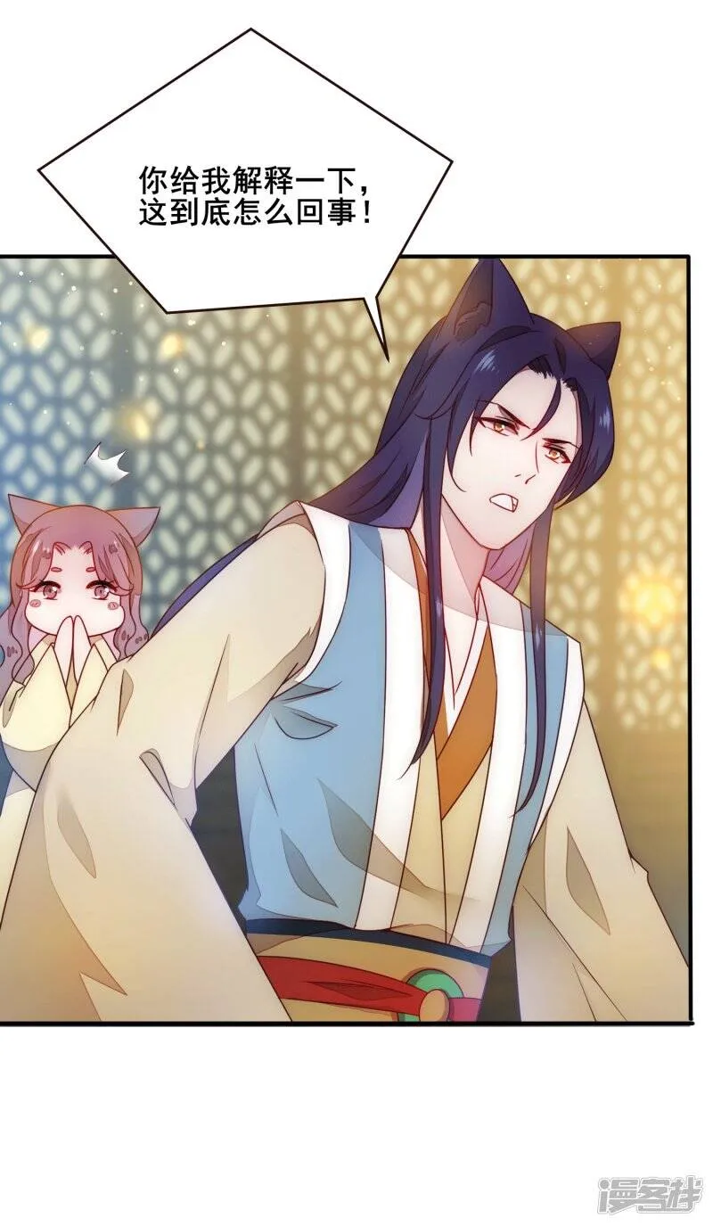 第100话 全员去青楼？ 第6页