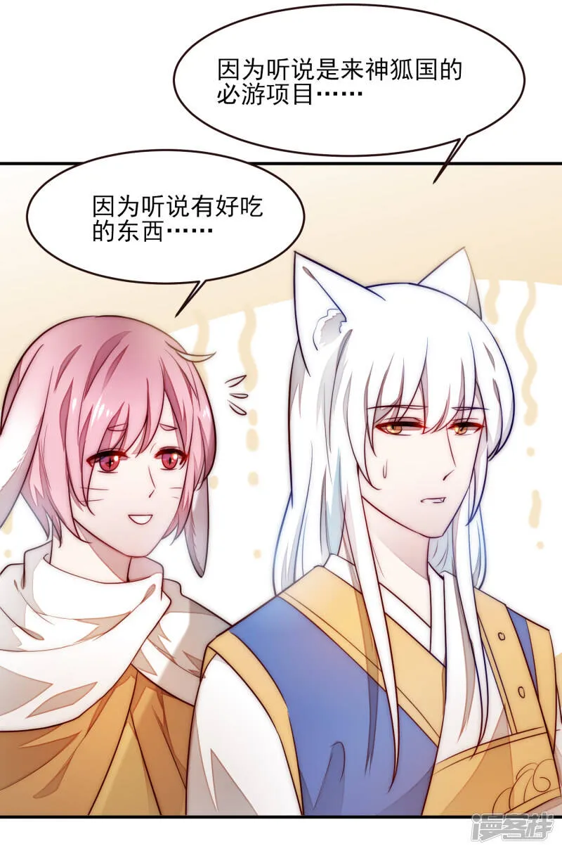 第100话 全员去青楼？ 第10页