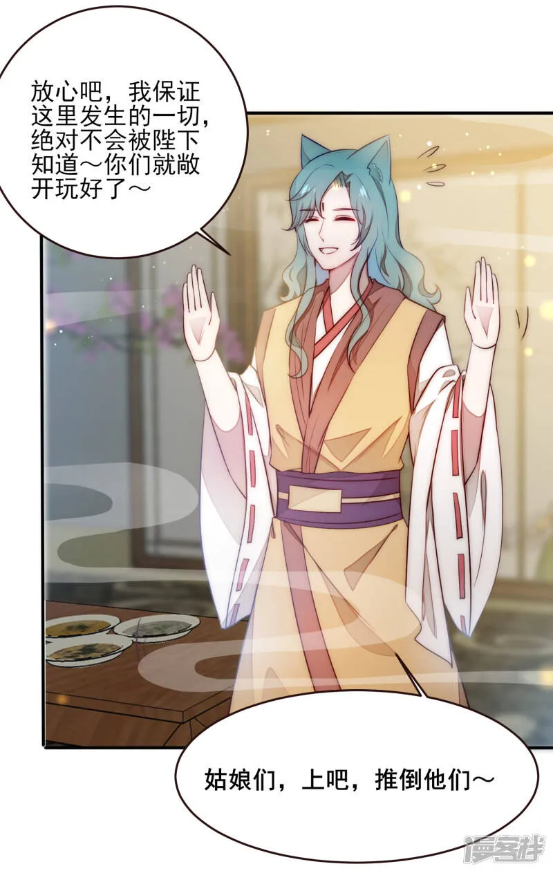 第100话 全员去青楼？ 第12页