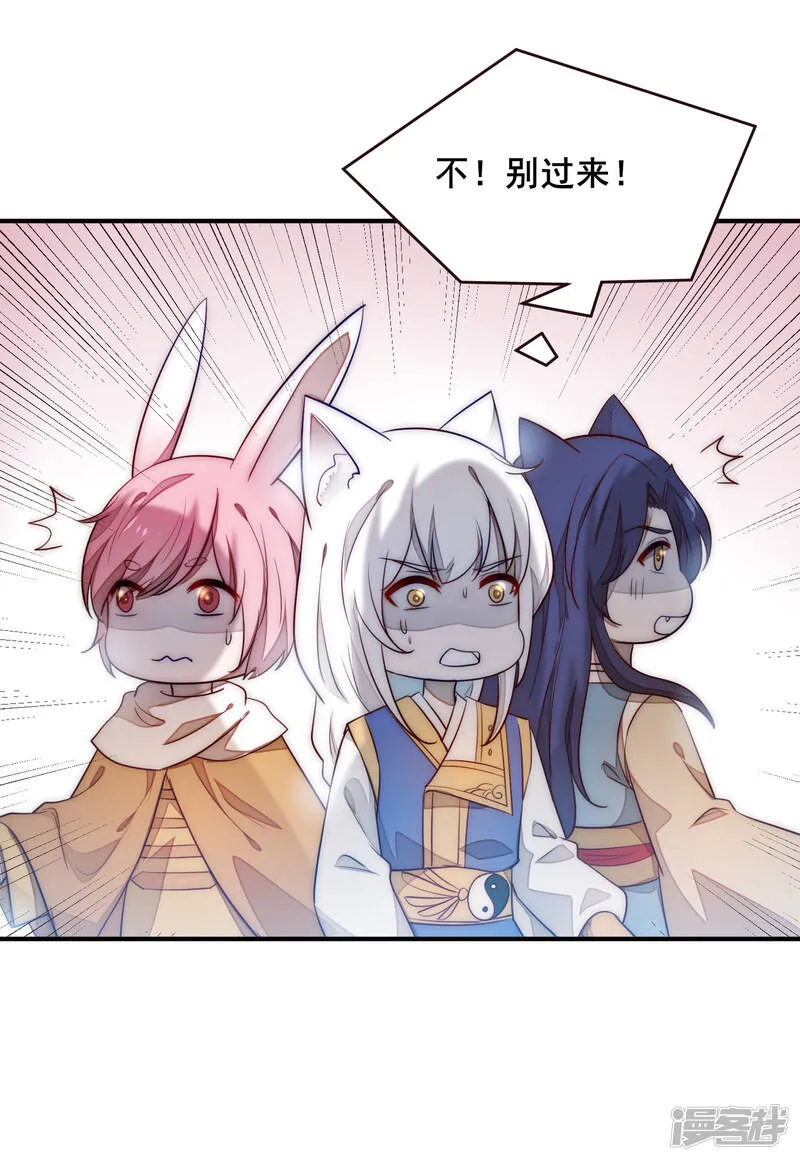第100话 全员去青楼？ 第14页