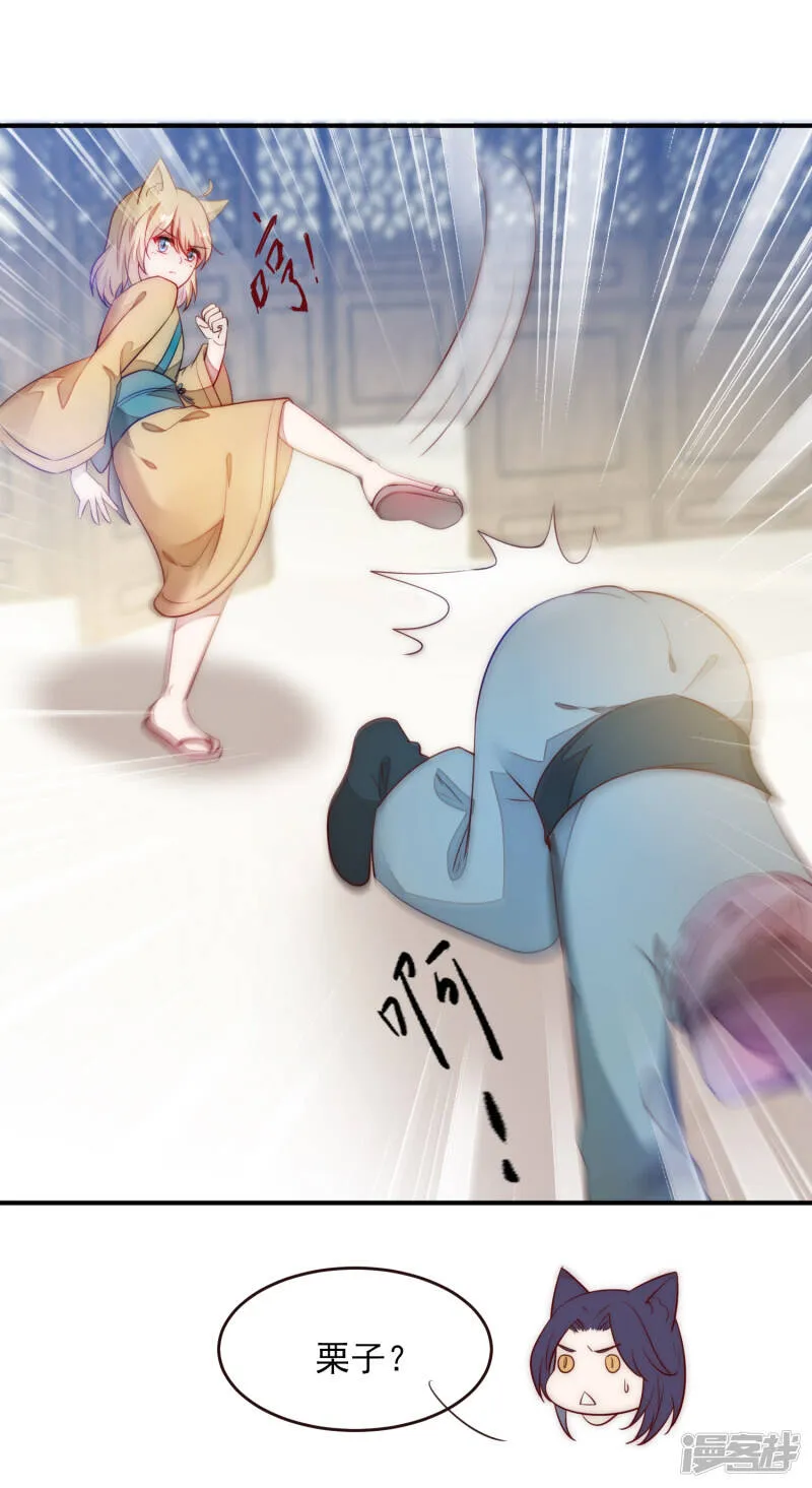 第100话 全员去青楼？ 第16页