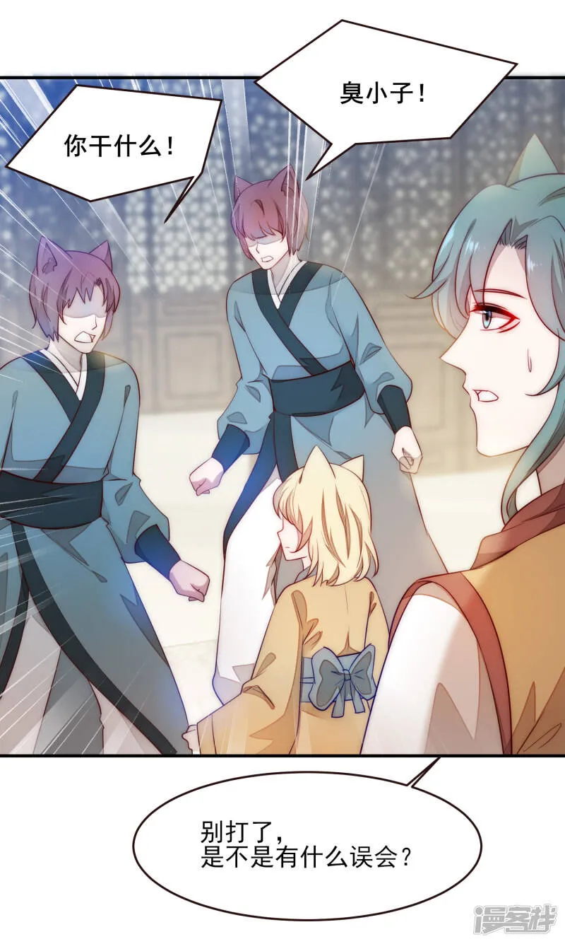 第100话 全员去青楼？ 第17页
