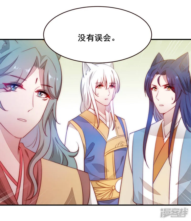 第100话 全员去青楼？ 第18页