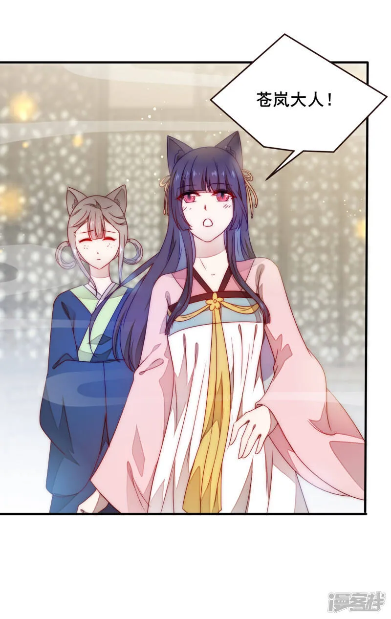 第100话 全员去青楼？ 第23页