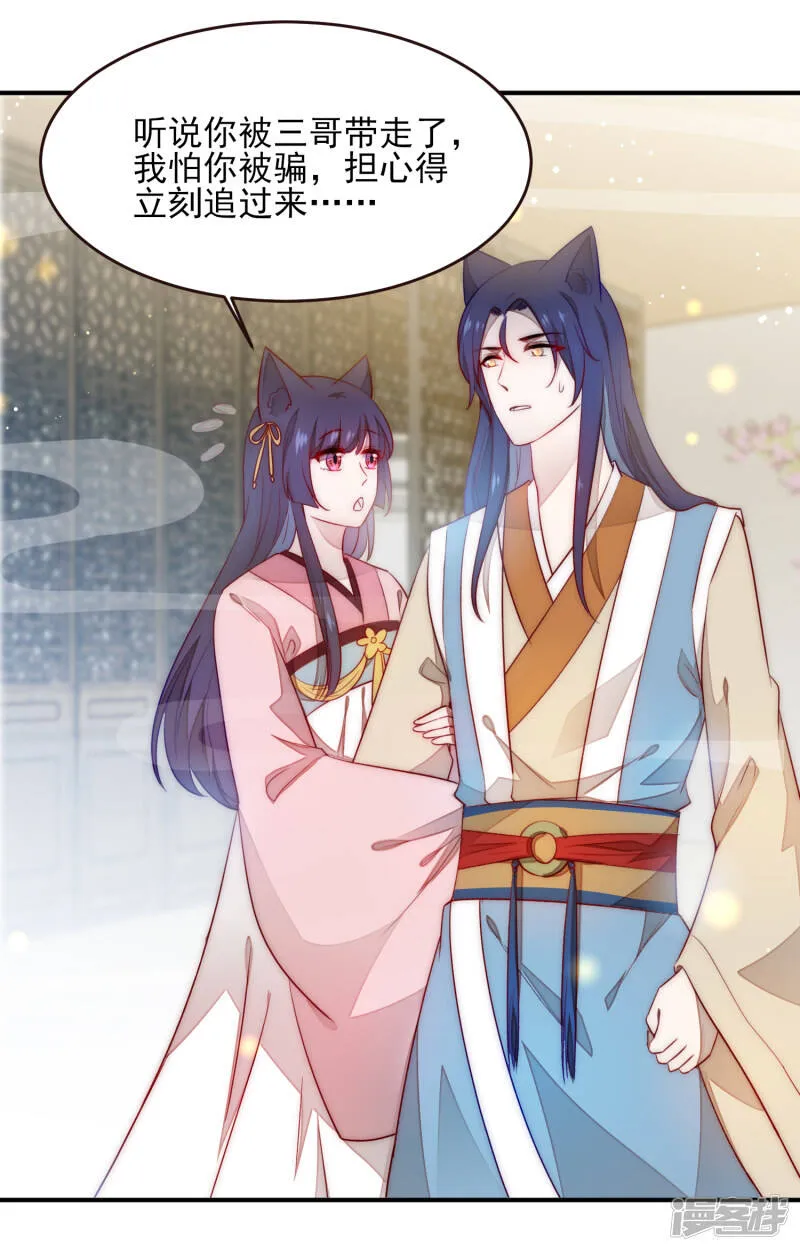 第100话 全员去青楼？ 第24页