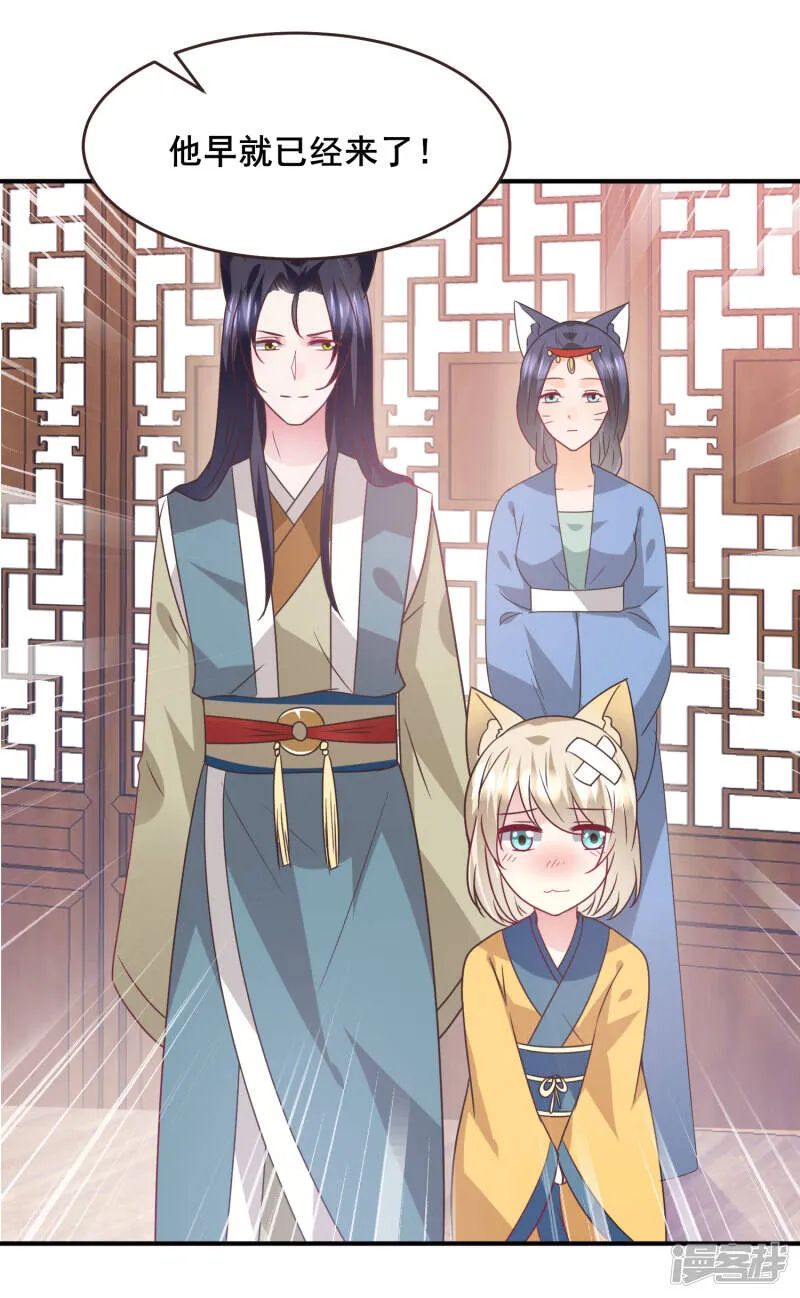 第99话 你就是我的男人了！ 第6页