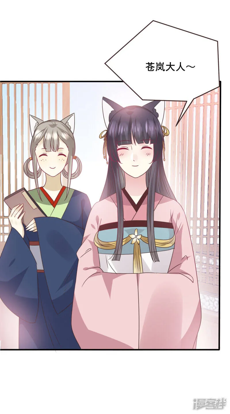 第99话 你就是我的男人了！ 第16页