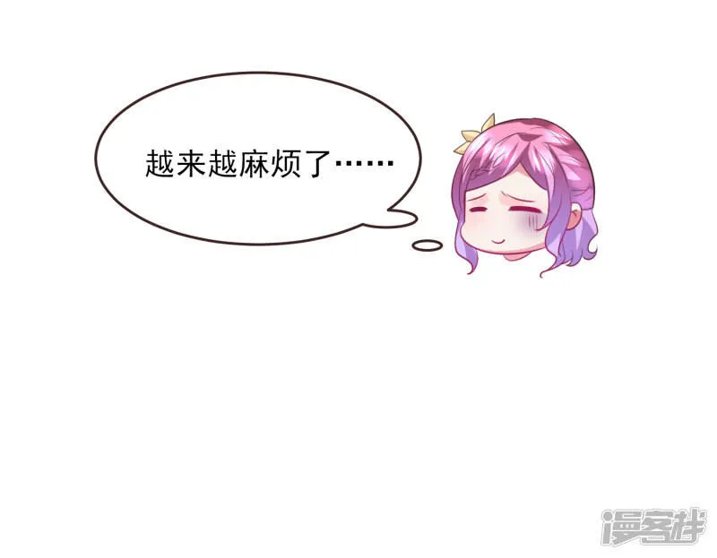 第99话 你就是我的男人了！ 第32页