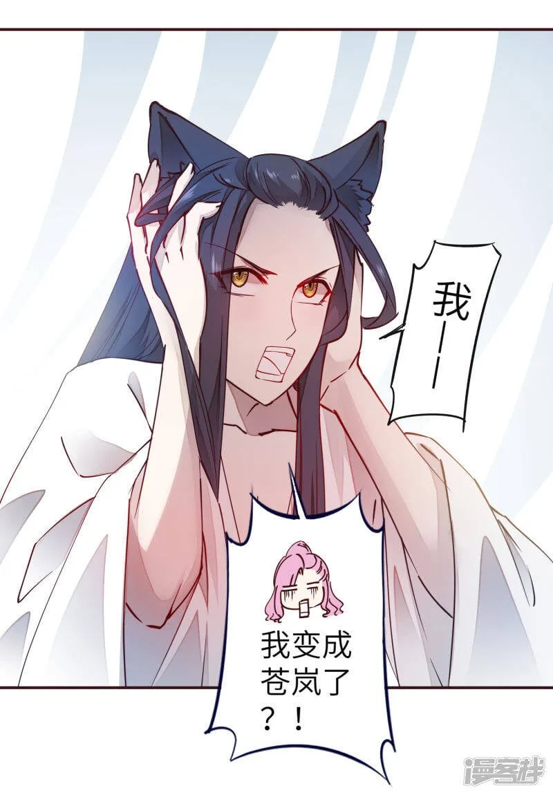 新年番外 第2页