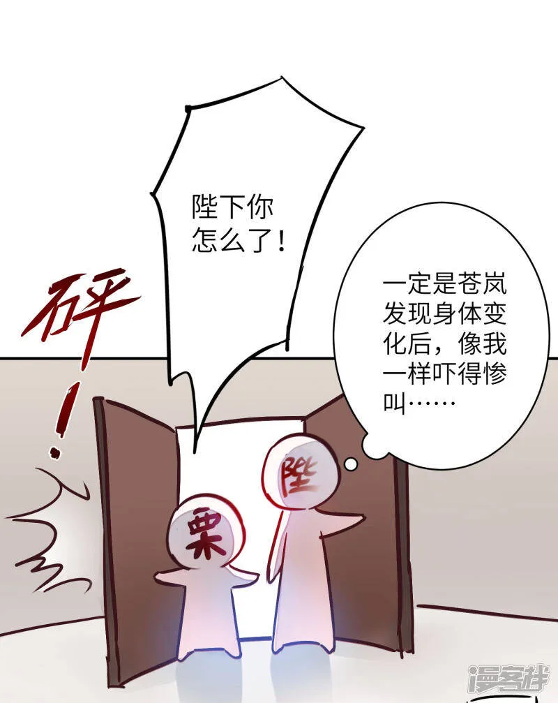 新年番外 第11页