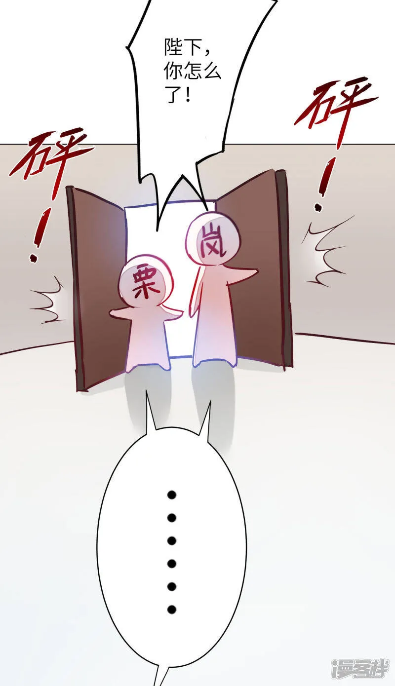 新年番外 第16页