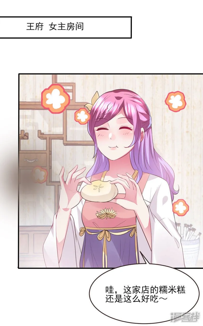 第98话 恋爱教成立！ 第2页