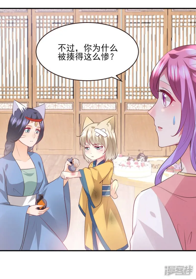 第98话 恋爱教成立！ 第3页